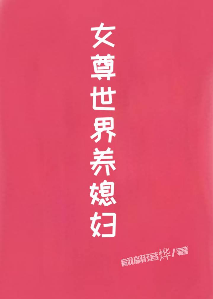 女尊世界de